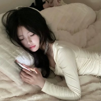清白者